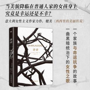 诽谤