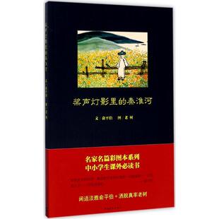 桨声灯影里 秦淮河