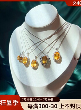 招财9克拉天然黄水晶吊坠S925纯银镀18K白金黄色宝石项链情侣礼物