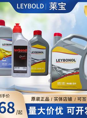 莱宝双级油封旋片泵LVO420SV28/40/65BIFC700氟油702实验室质谱仪