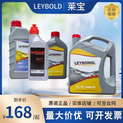 莱宝双级油封旋片泵LVO420SV28/40/65BIFC700氟油702实验室质谱仪