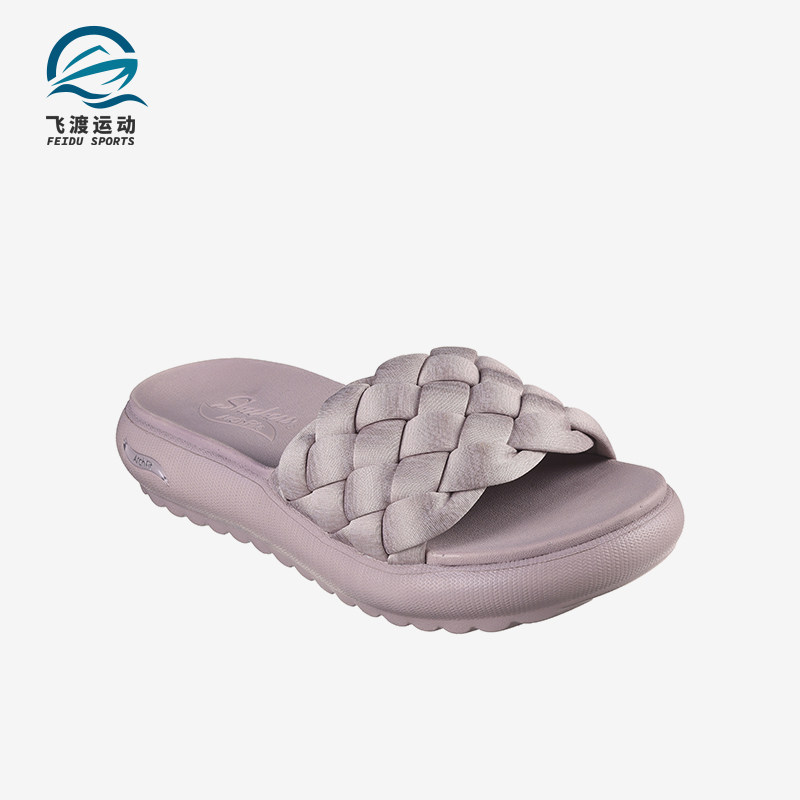 Skechers/斯凯奇正品夏季新款女士时尚麻花编织休闲一字拖鞋