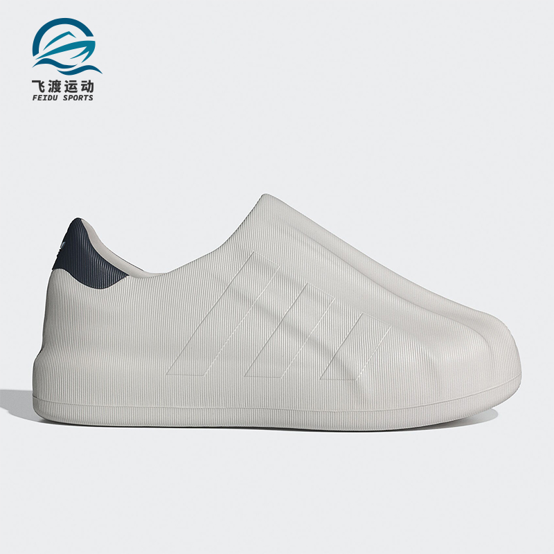 阿迪达斯男女贝壳头休闲板鞋