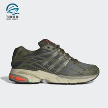 Adidas/阿迪达斯正品ADISTAR CUSHION男女复古跑步鞋IG1736