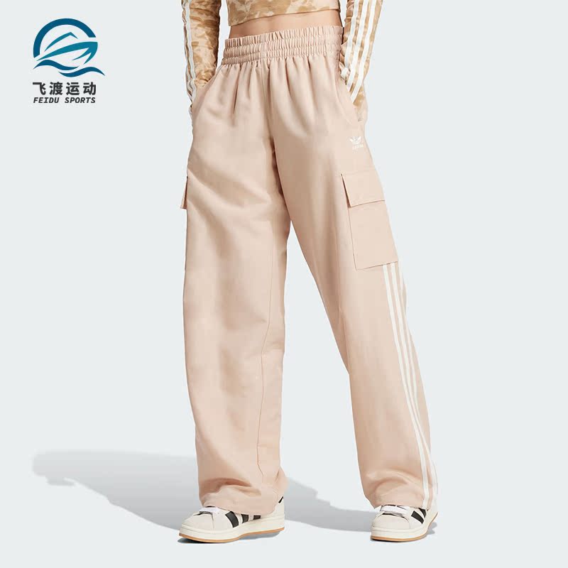 Adidas/阿迪达斯正品3S CARGO PANTS 女士工装阔腿裤IZ0717