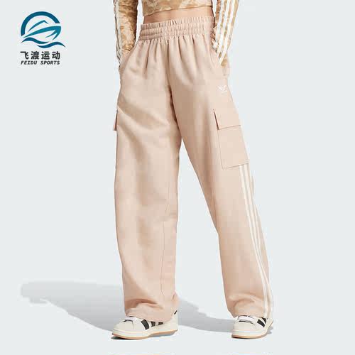 Adidas/阿迪达斯正品3S CARGO PANTS 女士工装阔腿裤IZ0717