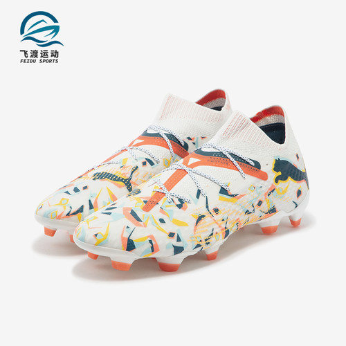 Puma/彪马男士防滑足球鞋