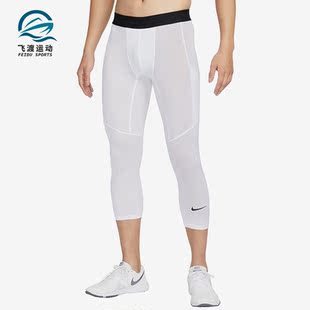 Nike/耐克正品Dri-FIT 男子新款训练七分紧身裤FB7951-100