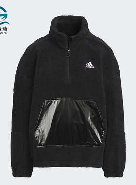 Adidas/阿迪达斯正品新款大童宽松立领摇粒绒运动卫衣IN5231