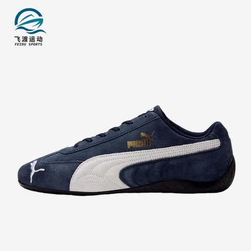 彪马正品男子时尚低帮休闲鞋