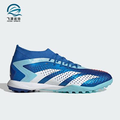 Adidas/阿迪达斯男子足球鞋