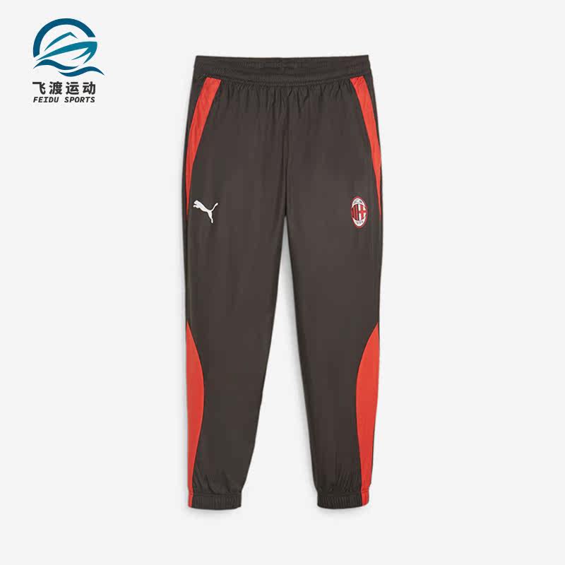 Puma/彪马正品新款男子AC米兰球迷版透气休闲运动长裤772234-04