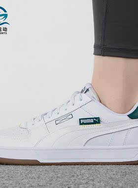 Puma/彪马正品Caven 2夏季新款男女轻便耐磨板鞋392332-01