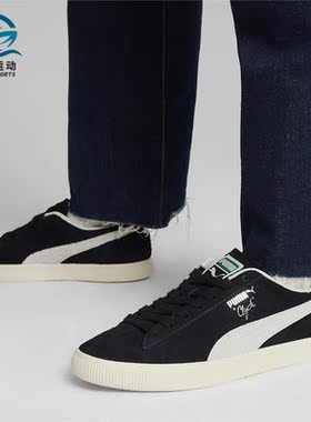 Puma/彪马正品CLYDE HAIRY SUEDE情侣款低帮板鞋393115-02