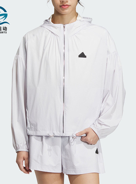 Adidas/阿迪达斯正品新款女士城野共生防晒连帽外套IM8835