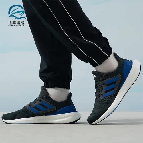 Adidas/阿迪达斯正品PUREBOOST 23男士透气缓震跑步鞋IF2367