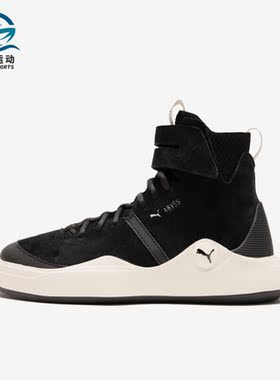 Puma/彪马正品Abyss Solstice男女同款时尚高帮休闲板鞋365389-01
