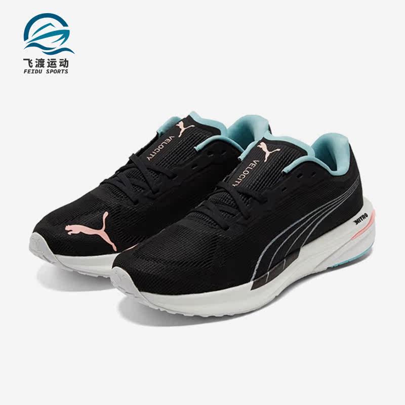 Puma/彪马正品Velocity Nitro女运动休闲舒适训练跑步鞋195697-12,运动鞋new,跑步鞋,淘宝优惠券,粉丝福利购,淘宝优惠卷