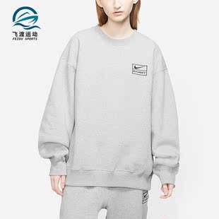 Nike/耐克正品斯图西联名女子运动时尚长袖卫衣CT4311-063