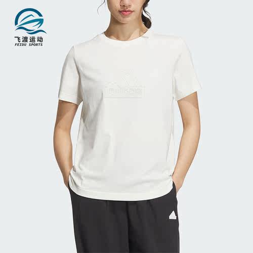 阿迪达斯女士夏季轻柔短袖T恤