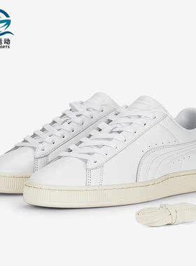 Puma/彪马正品Basket Classic 75Y PRM男女休闲板鞋394291-02