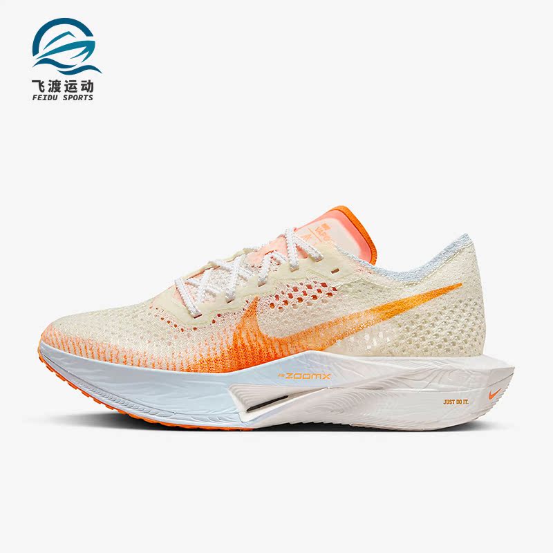 Nike/耐克正品Vaporfly 3女子轻便透气耐磨网面运动跑步鞋FV3634
