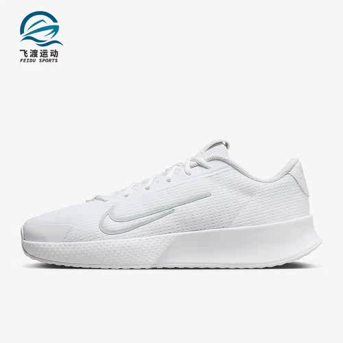 Nike/耐克正品Vapor Lite 2 HC男士透气运动网球鞋DV2018-103