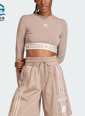 Adidas/阿迪达斯正品三叶草女子时尚短款休闲长袖T恤IS5267