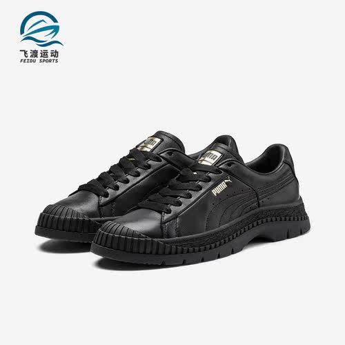 Puma/彪马正品女士板鞋