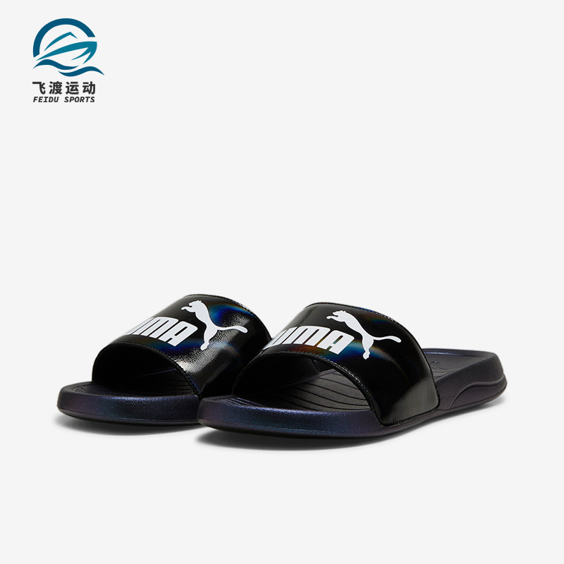 Puma/彪马男女运动休闲拖鞋