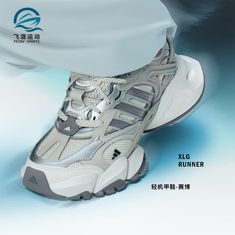 阿迪达斯男女同款轻机甲休闲鞋