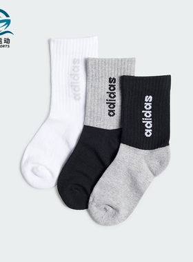 Adidas/阿迪达斯正品新款儿童针织透气运动袜三双装IS0102
