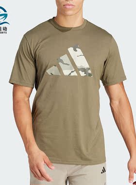 Adidas/阿迪达斯正品新款男士针织透气舒适运动圆领短袖T恤IM7452