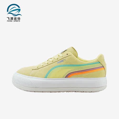 Puma/彪马正品Suede Mayu女子时尚厚底低帮运动休闲板鞋382580-02