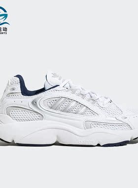 Adidas/阿迪达斯正品三叶草OZMILLEN 男女经典运动鞋IF3447