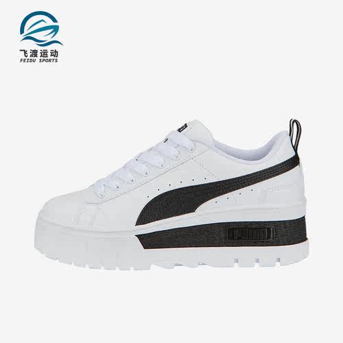 彪马正品女子简约时尚板鞋