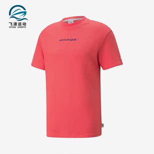 彪马正品 休闲T恤535792 MMQ 华夫格短袖 STB情侣同款 Puma