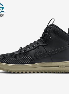 Nike/耐克正品Lunar Force 1 Duckboot 男子运动鞋DZ5320-001