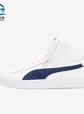 Puma/彪马正品1948 Mid 男女经典高帮运动复古板鞋359169-08