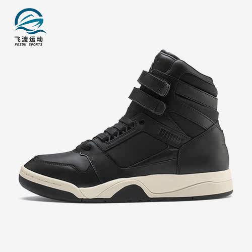 彪马正品男女时尚高帮休闲鞋