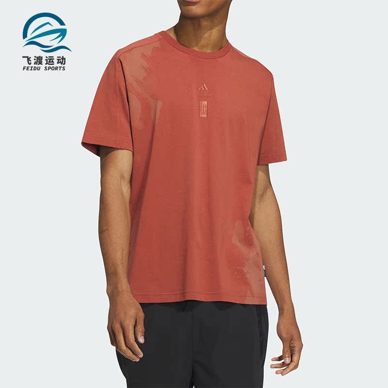 Adidas/阿迪达斯正品夏季新款男子时尚运动休闲短袖T恤IT4990