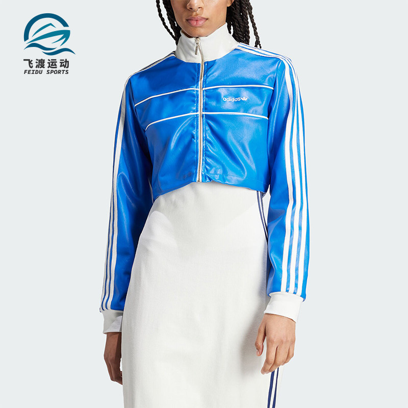 Adidas/阿迪达斯正品三叶草女士短款拉链运动夹克外套IN0815,运动服/休闲服装,运动茄克/外套,淘宝优惠券,粉丝福利购,淘宝优惠卷