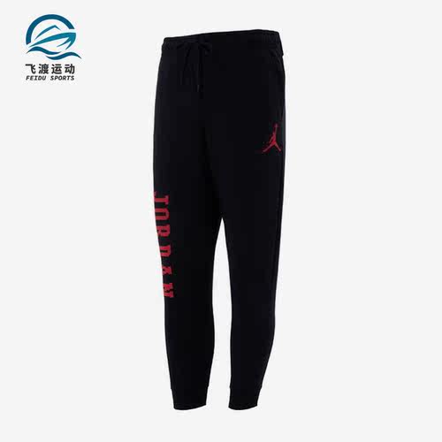 Nike/耐克正品JORDAN男士针织加绒运动束脚长裤FD7468-010