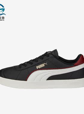 Puma/彪马正品Club FC男女款轻便时尚耐磨运动休闲板鞋 386387-02