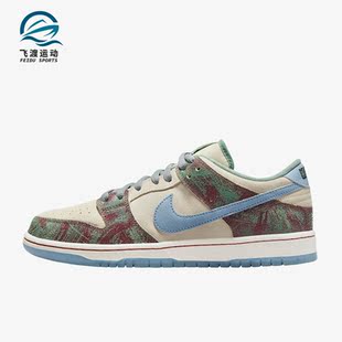 low Dunk 男女时尚 运动缓震简约板鞋 100 Nike FN4193 耐克正品
