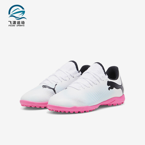 Puma/彪马大童比赛足球鞋