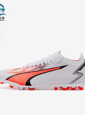 Puma/彪马正品新款男子运动训练户外比赛足球鞋107520-01