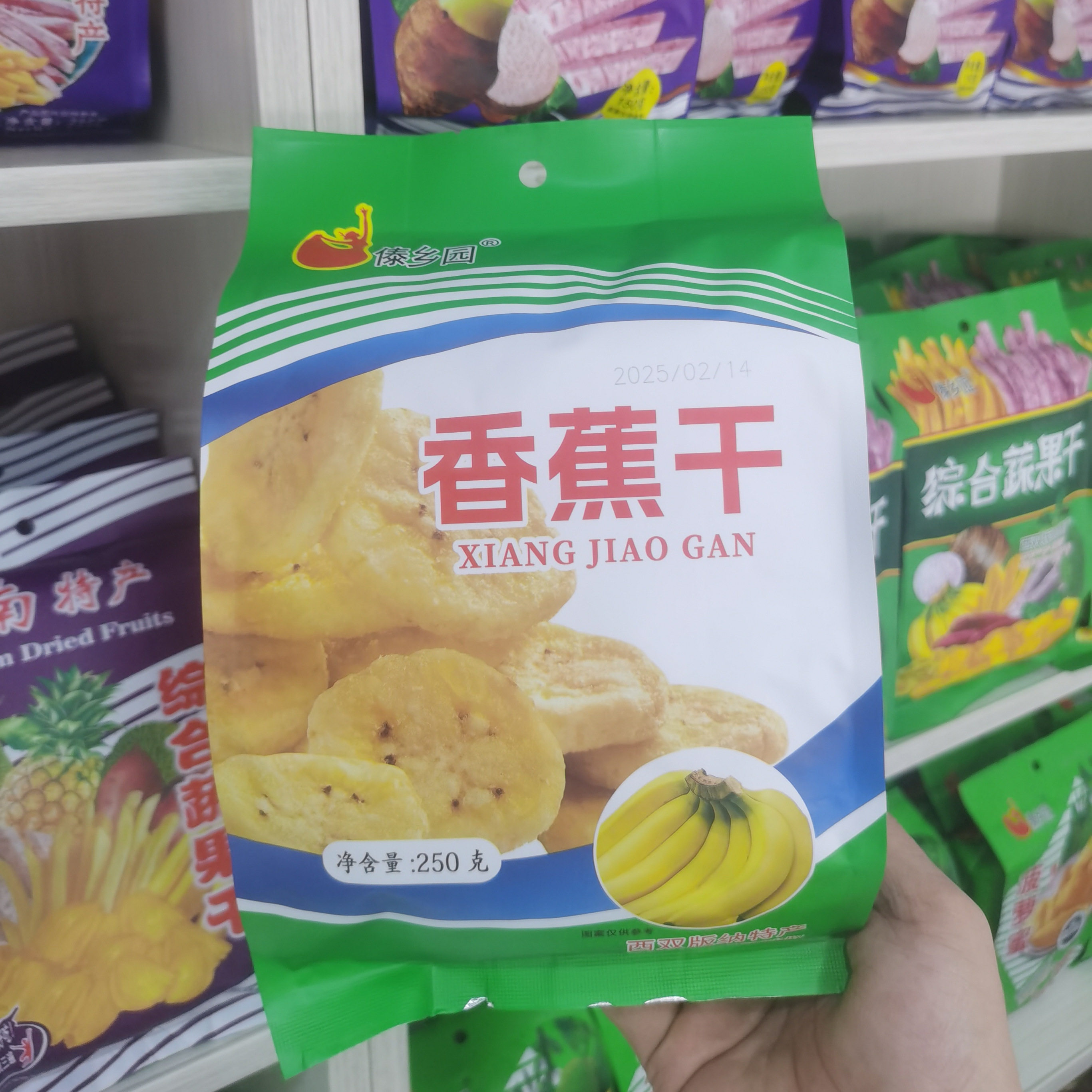 傣乡园云南特产香蕉干250g休闲零食食品水果干办公室休闲零食