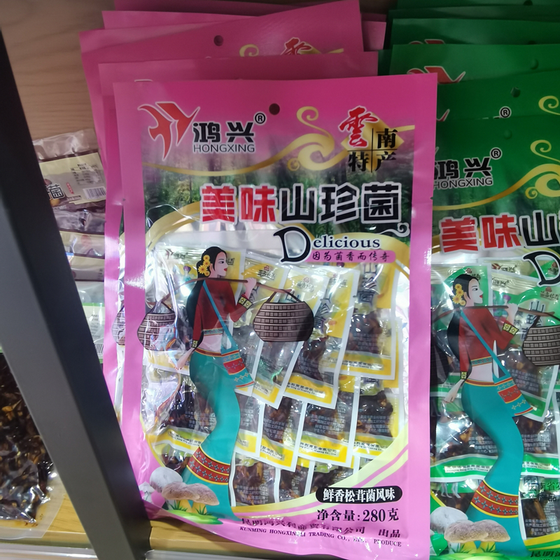 云南特产鸿兴山珍菌即食280克袋装鸡枞菌牛肝菌松茸菌香菇美食
