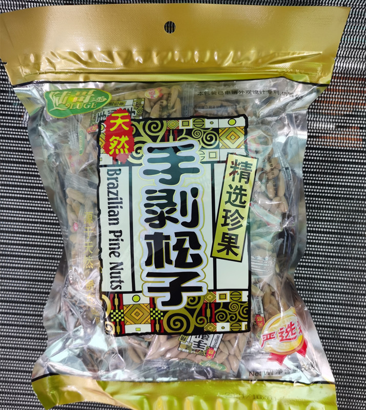 包邮陆哥手剥松子巴西松子新货坚果炒货特产休闲零食品500g大礼包